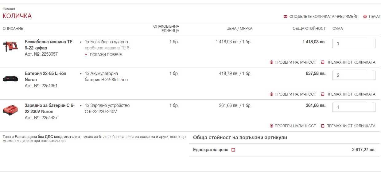 Hilti TE 6-22 AVR/ATC Nuron - Безчетков акумулаторен перфоратор