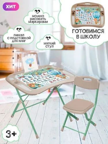 Детский стол и стул Nika NKP1