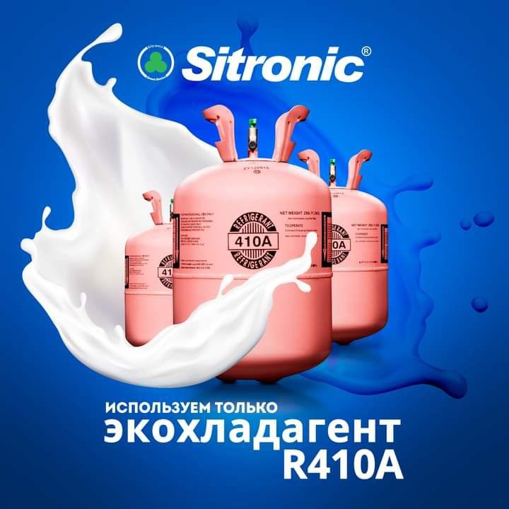 Кондиционер Sitronic Inverter SOLAR Premium (12000 Btu) Доставка