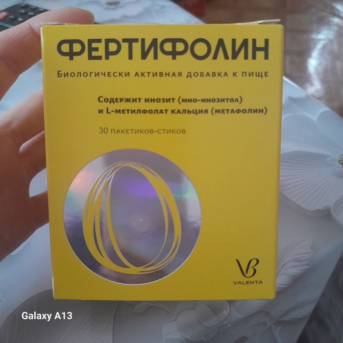 Продам фертифолин