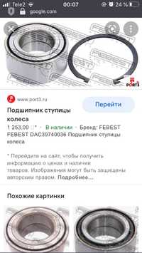 Подшипник передней ступицы hyundai kia elantra cerato