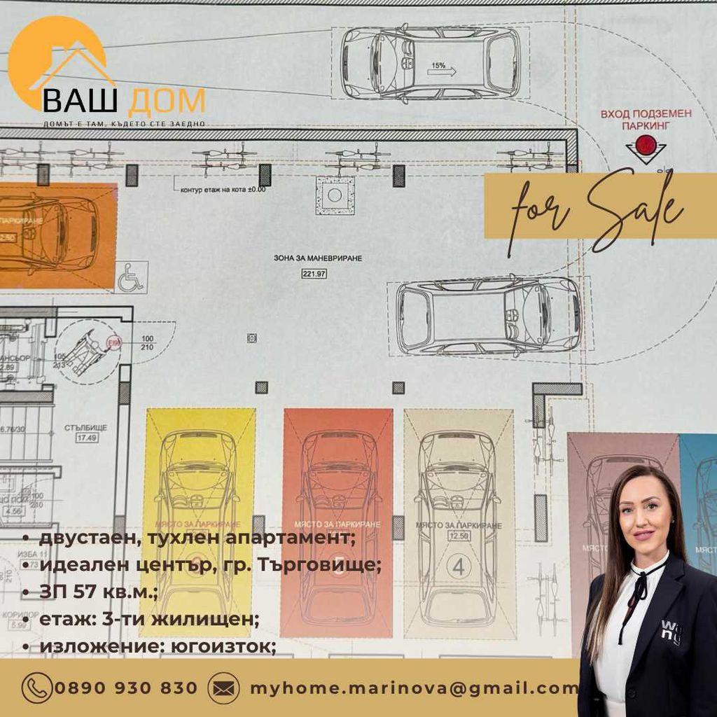Продава се Двустаен апартамент в Търговище, Център - 57 кв.м за 1315 €/кв.м - Снимка #8