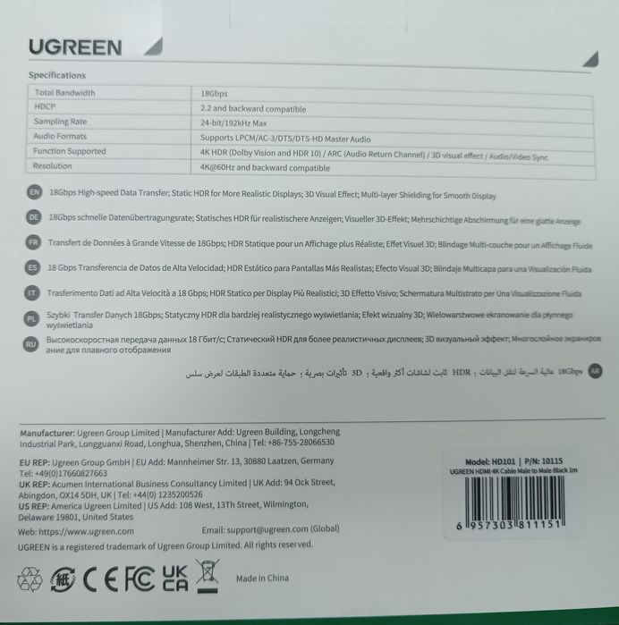 Кабель HDMI UGREEN 1m Box