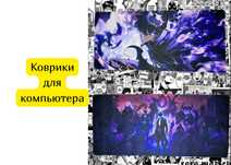 Коврик для мышки аниме большой