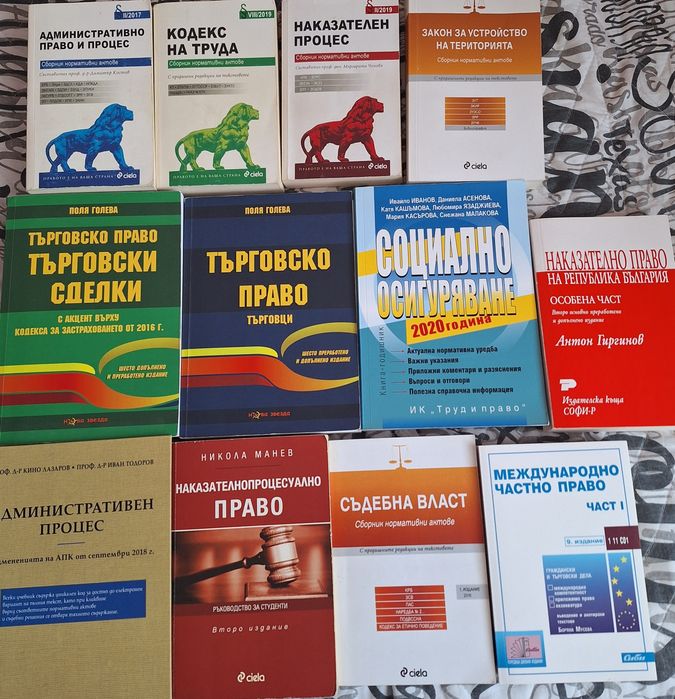 Учебници по право