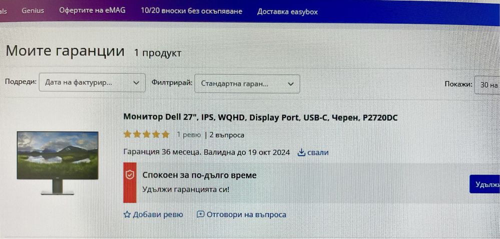 Монитор 27" Dell P2720DC