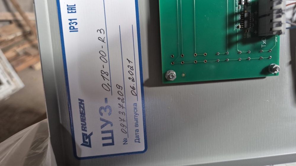 Продам шкаф управления пожарный шуз 0,18.R3