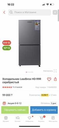 Продам Новый холодильник !