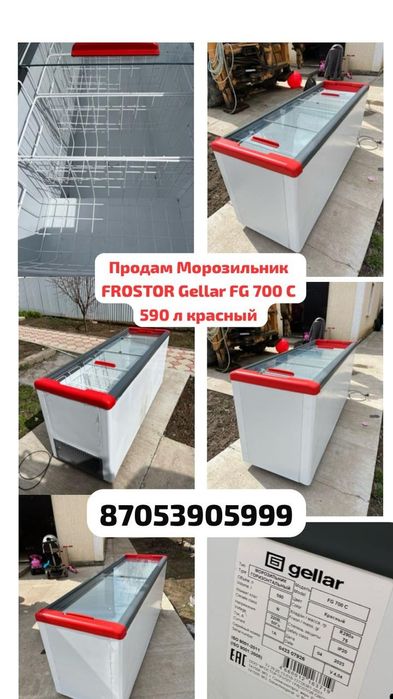 Продам морозильник  590 л