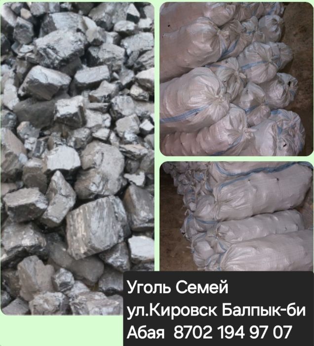 Продам уголь в мешках