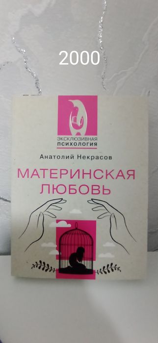 Художественная литература