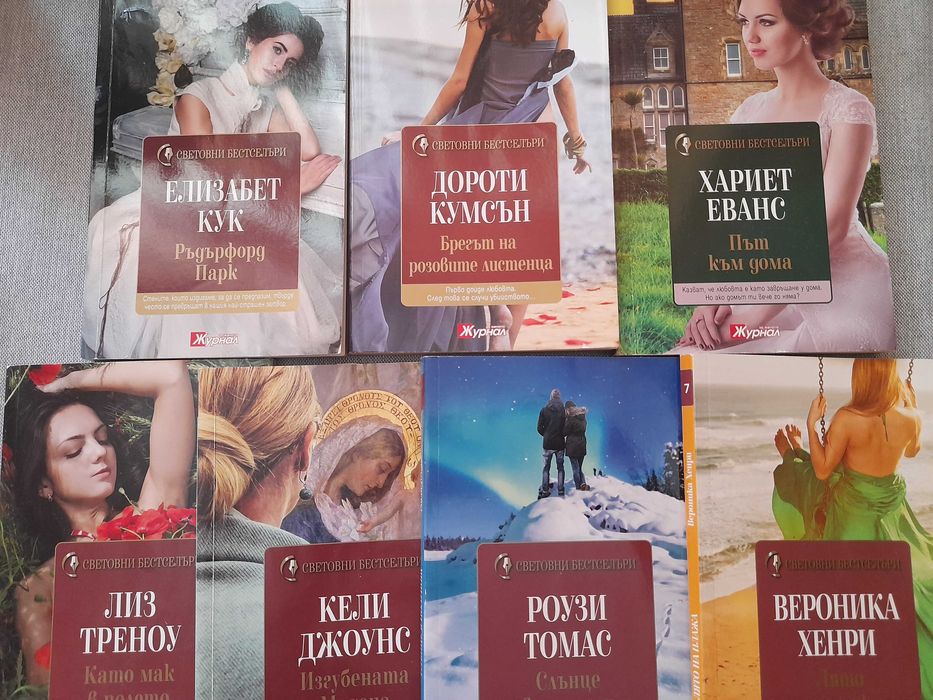 Книги романи за лятото