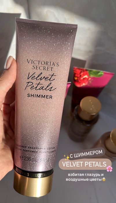Лосьон Виктория Сикрет ( Victoria’s Secret)