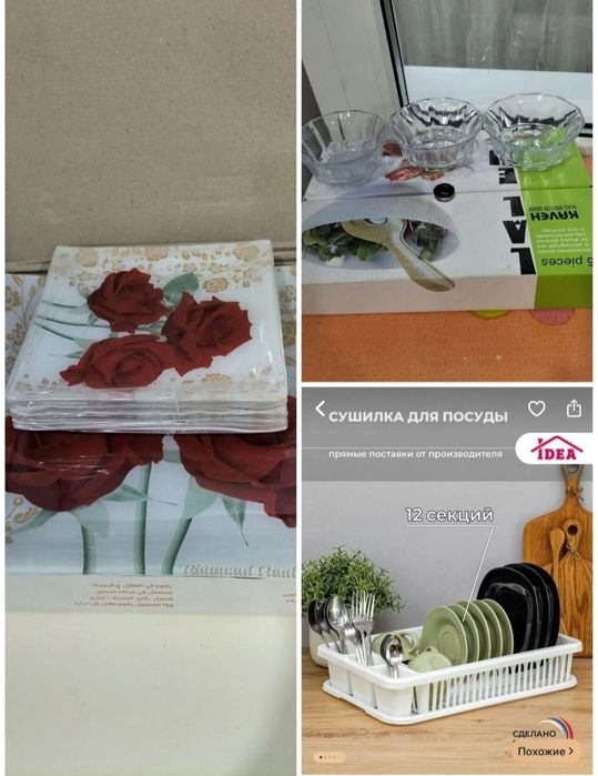 Продам посуду тарелки чашки стаканы чайный сервиз, для соуса посуда