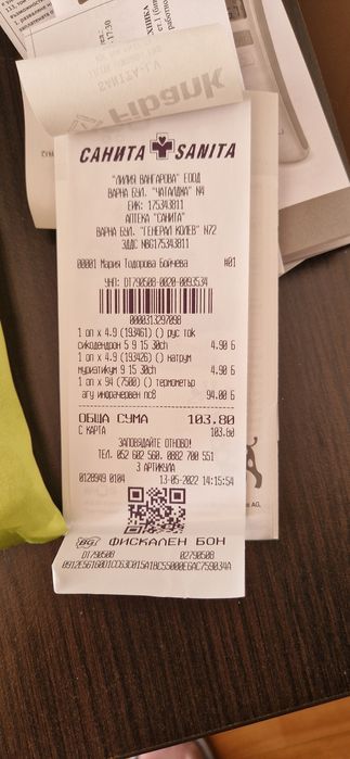 Безконтактен термометър Agu - Giraffe