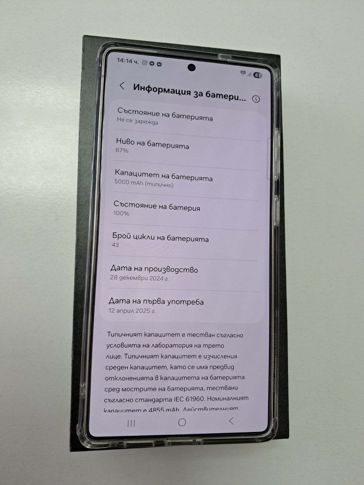 Samsung Galaxy S25ultra 512GB