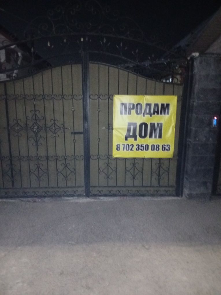 Дом в Карасу продаётся
