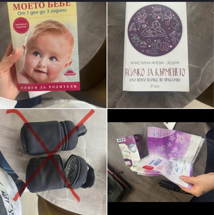 Лот продукти за мама и бебе