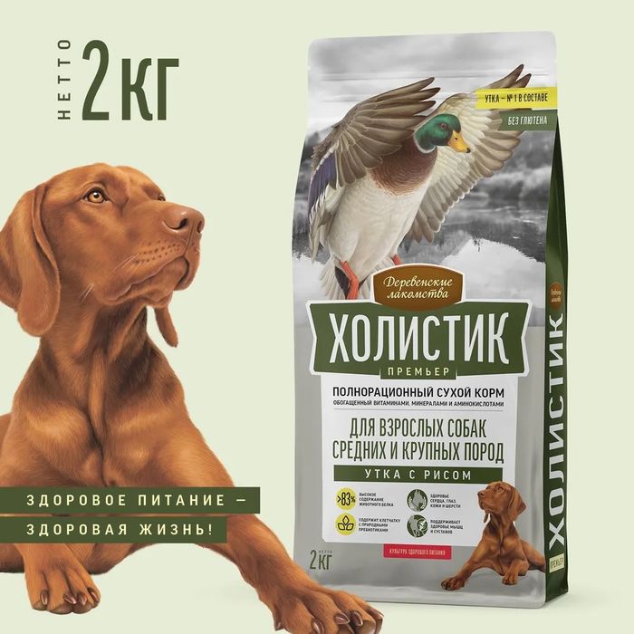 Продам сухой корм для собак