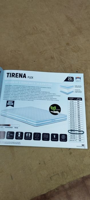 Продавам матрак НАНИ ,,Тирена,,и подматрачна рамка 160*200