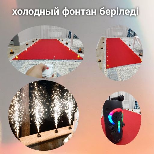 Холодный фонтан беріледі