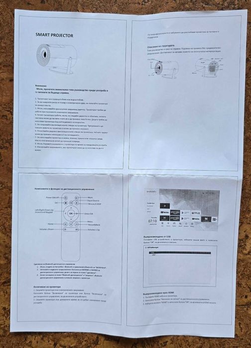 Мини смарт лед проектор