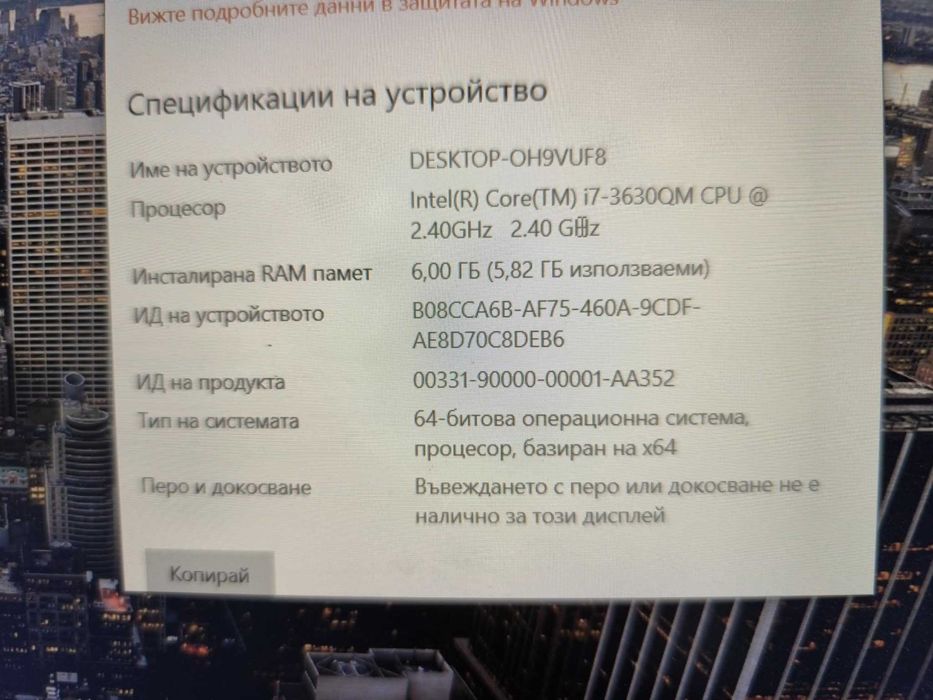 Лаптоп ACER ASPIRE V3-571G - Full HD i7