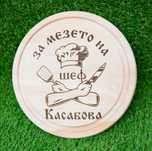 Гравирана дъска за рязане