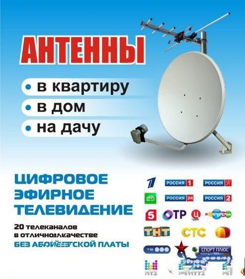 Macтер АНТЕННА по г. Taшкeнт Нacтрoйкa Ремонт кабель ЗВОНИТЕ