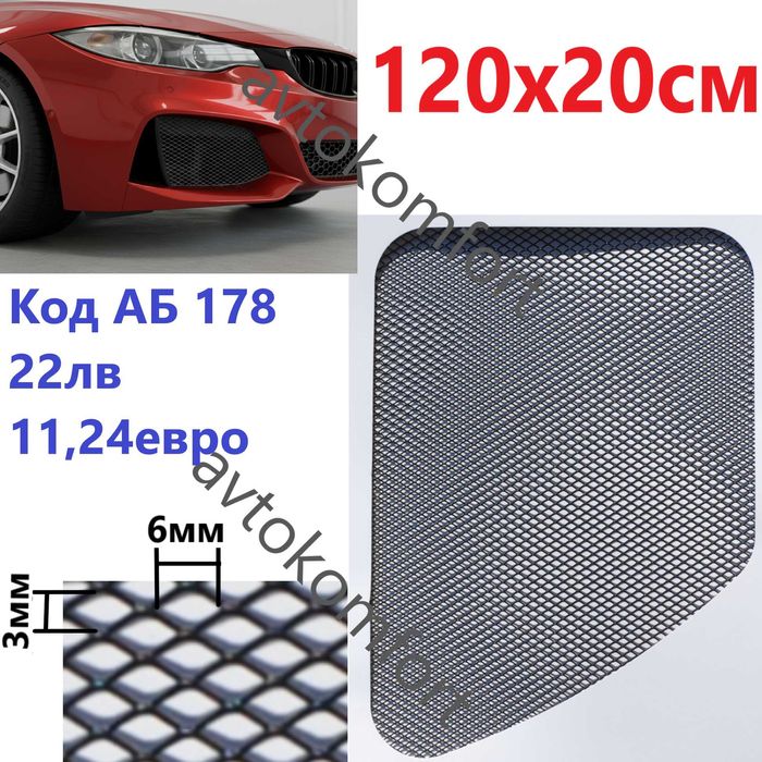 Мрежа За Брони За Въздуховоди Пластмаса И Алуминиева