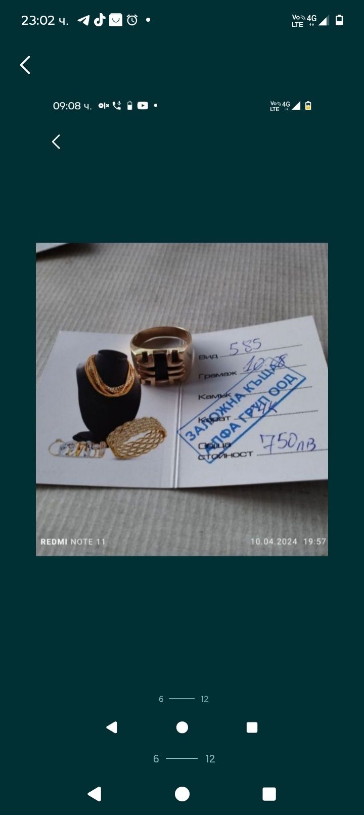 Лот златни пръстени 585/14К