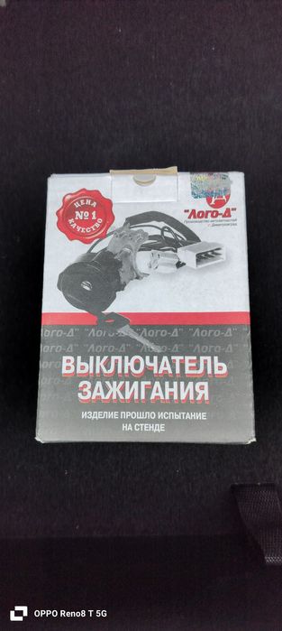 Продам замок зажигания на авто.
