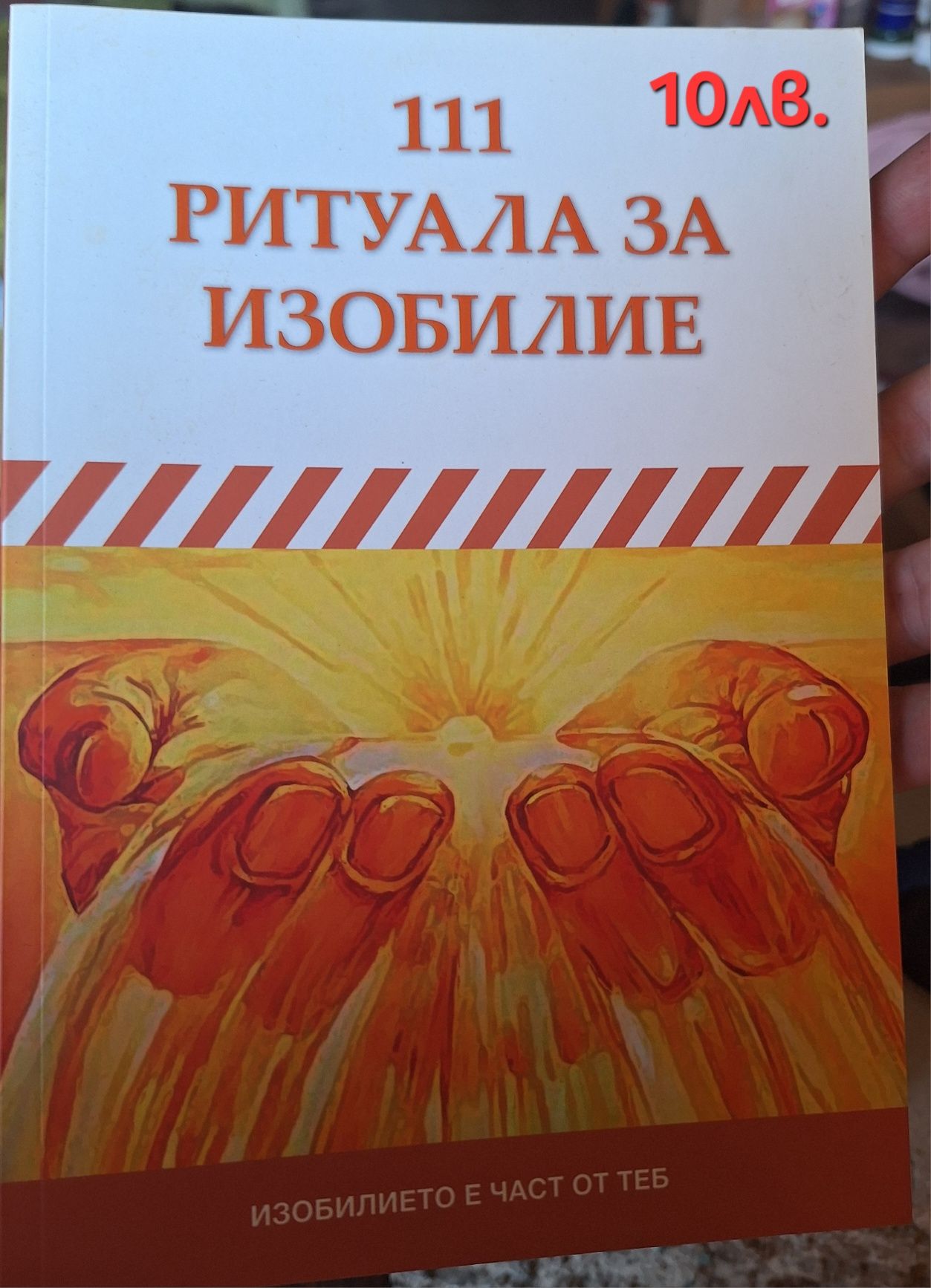 Книги/психология/личностно развитие