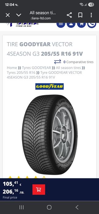 7мм! 205 55 16 Goodyear vector 4seasons