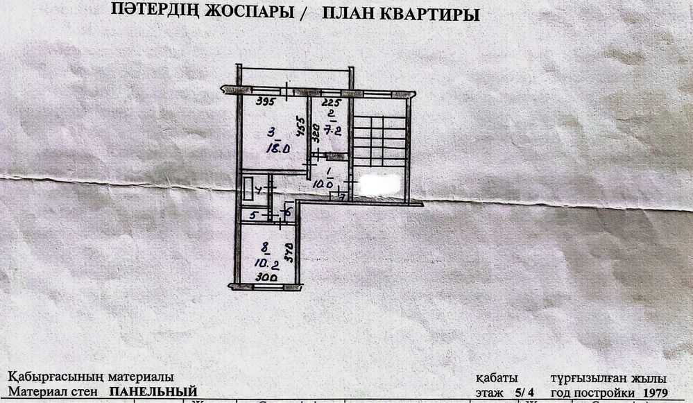 2 комнатная квартира центр