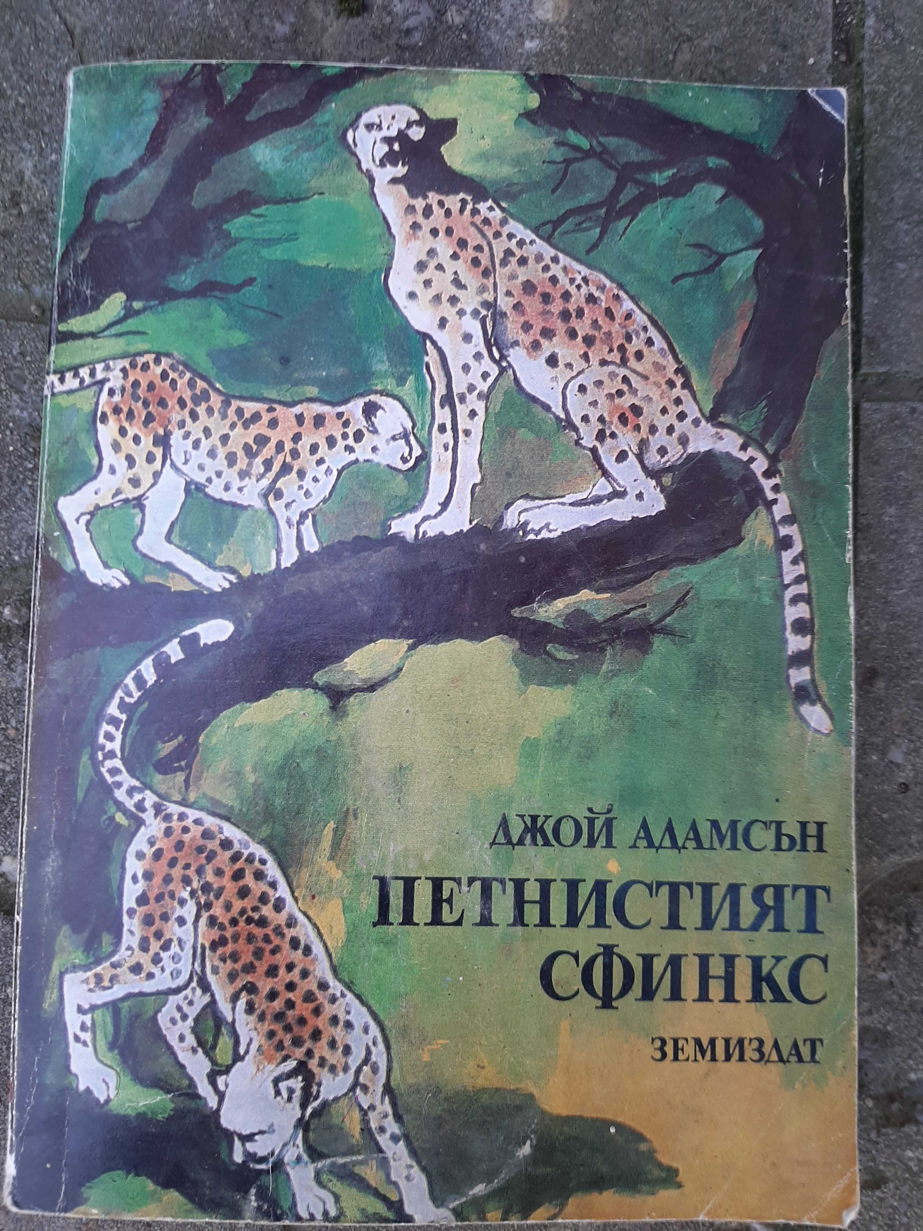 Стари книги по интереси.