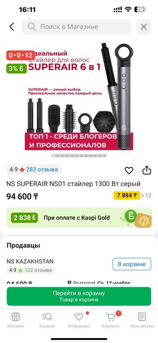 NS SUPERAIR NS01 стайлер 1300 Вт серый