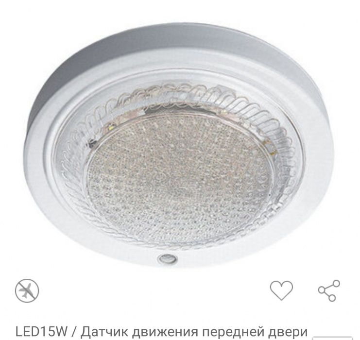 Новинка! LED светильники с датчиком движения! Юж. Корея.