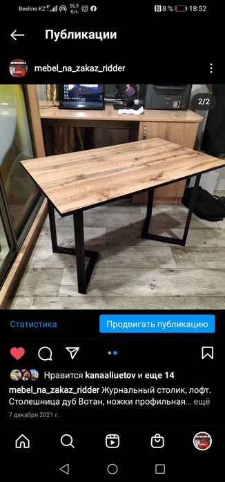 Продам новый журнальный стол