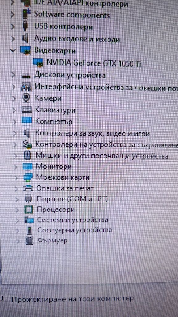 Компютър за офис и игри