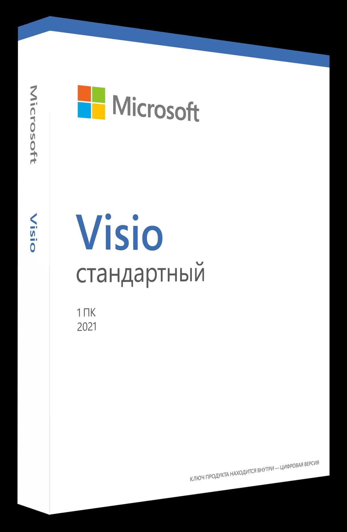 Visio 2021 - стандартный и профессиональный