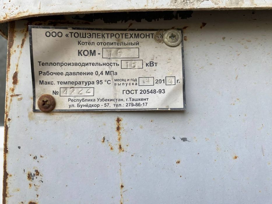 Котёл sotiladi kelishamiz!