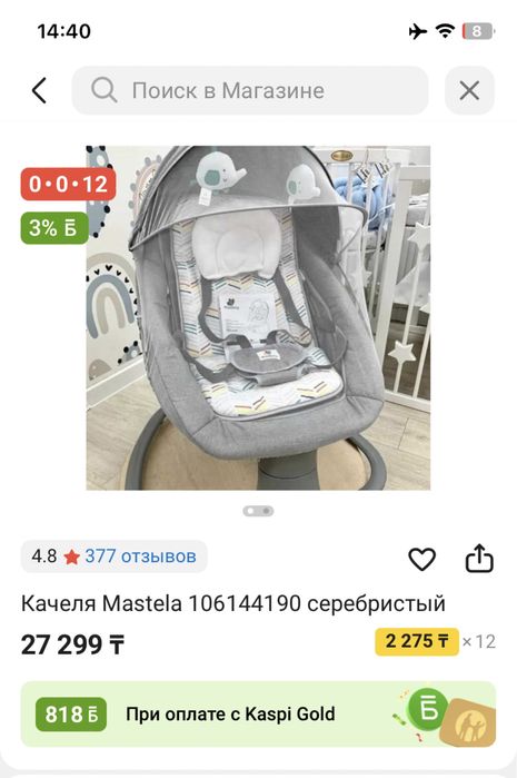 шезлонг в отличном состоянии 15 тыс.