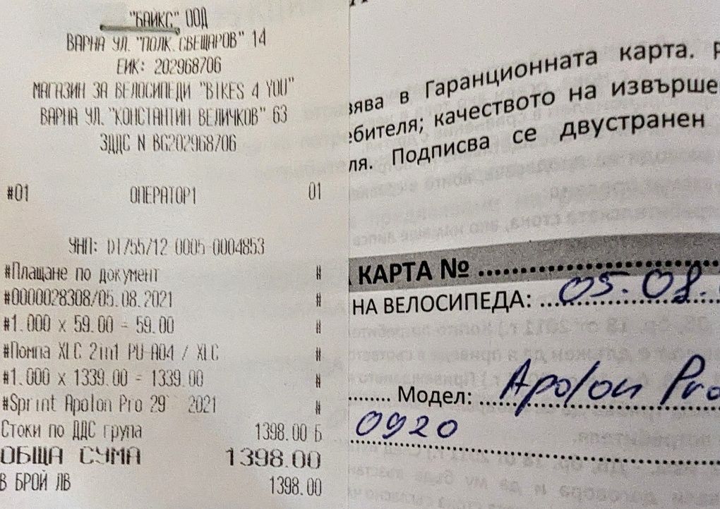 Sprint Apolon PRO 29" MTB планински велосипед