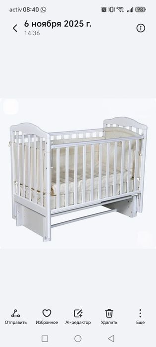 Детская б/у кроватка