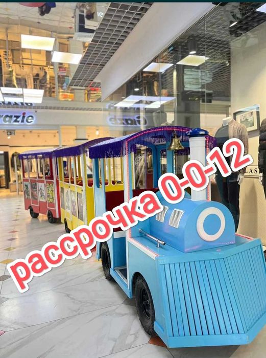 Аттракцион паровозик