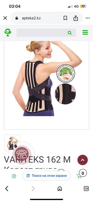 VARITEKS 162 M Корсет грудо-поясничный