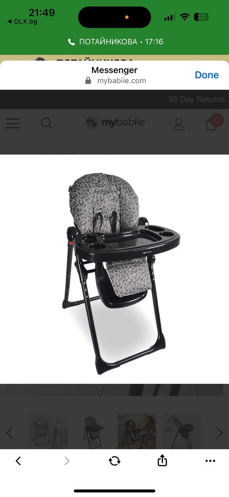 Детско столче за хранене mybabiie нов