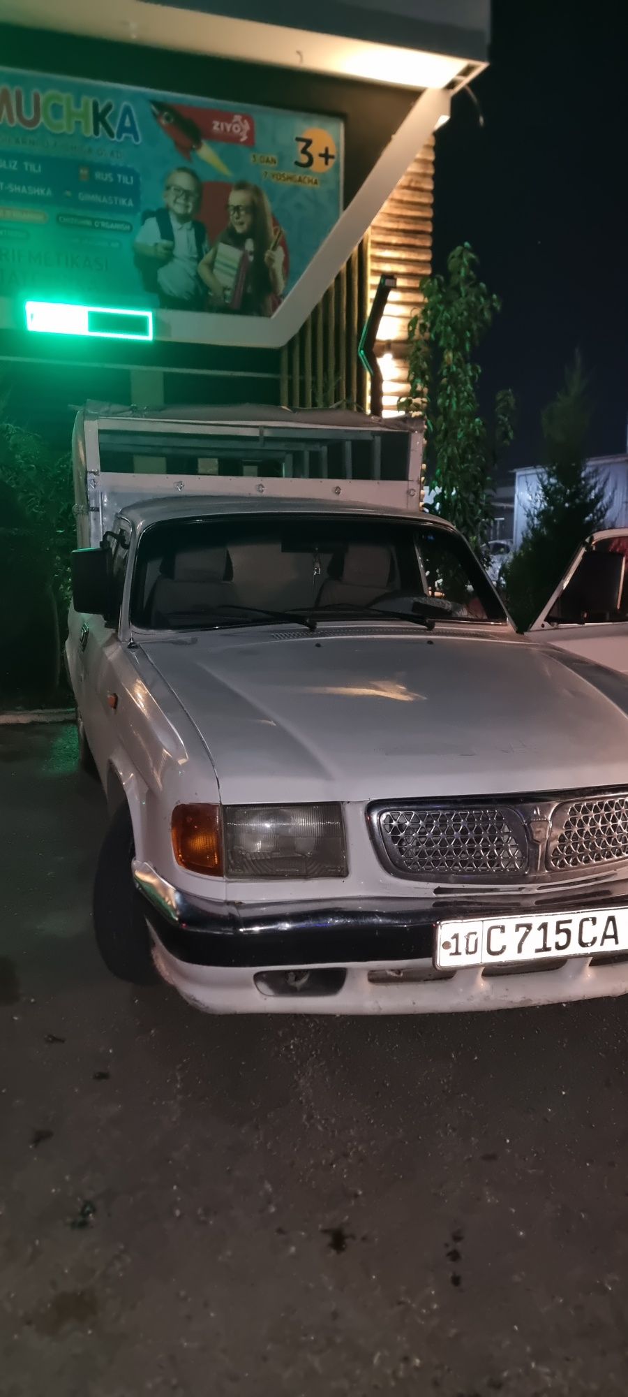 Волга Пикап 31 10