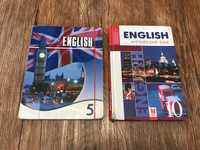 Учебники по английскому за 5 и 10 класс